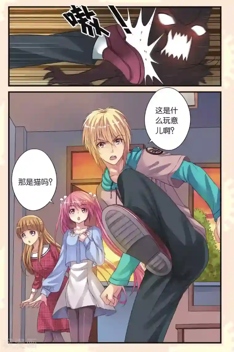 彼之千年第15话 乐乐和冥夜