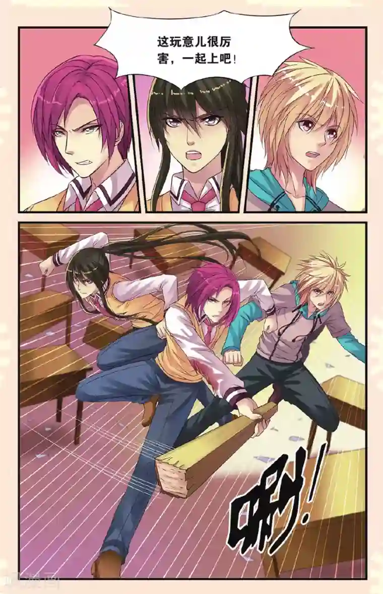 彼之千年第15话 乐乐和冥夜