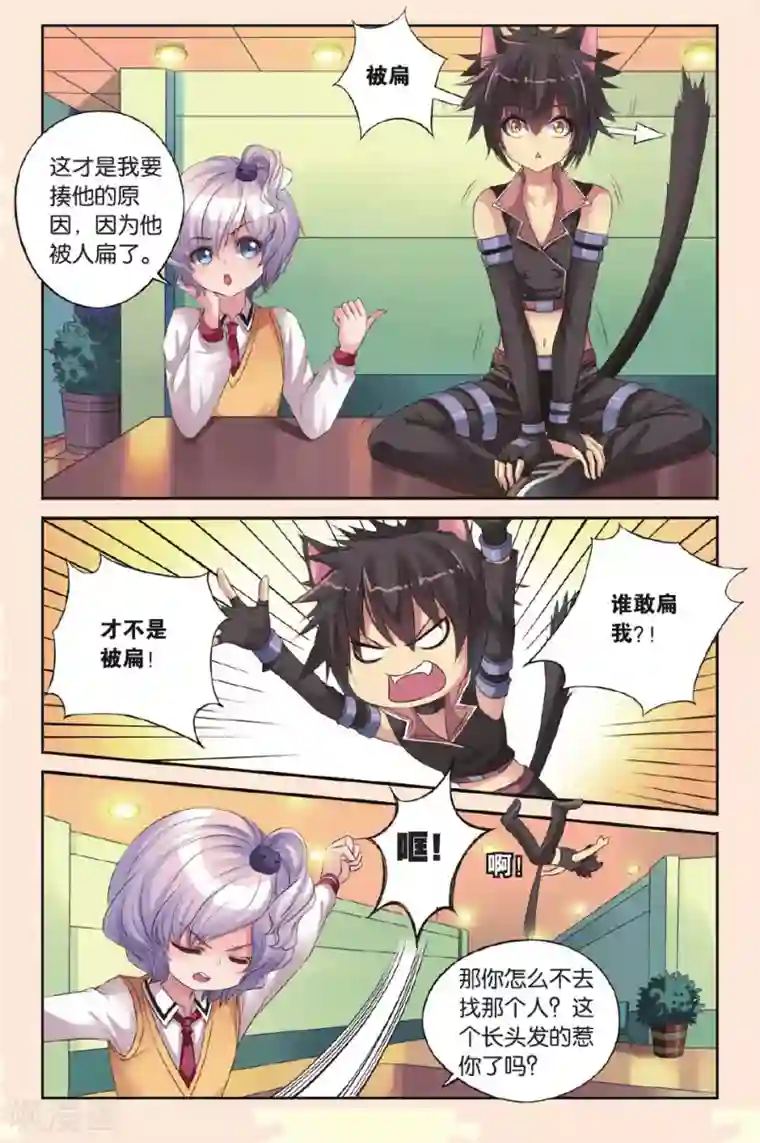 彼之千年第16话 北辰心意