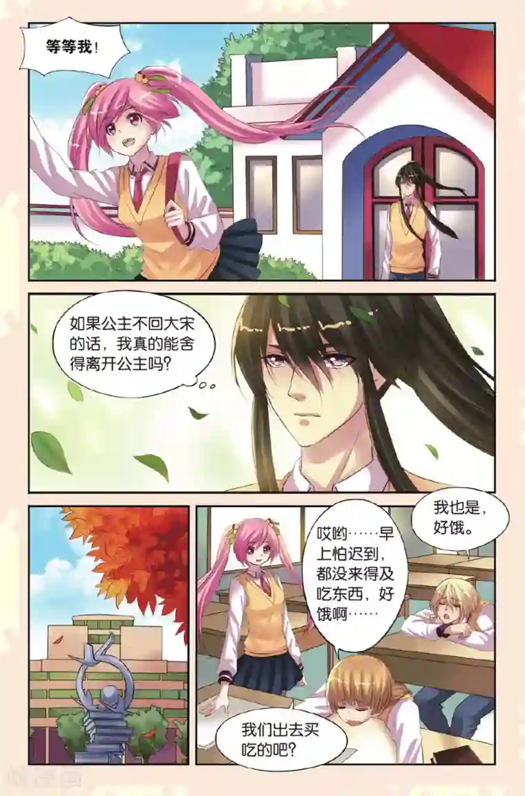 啊…已经够了第16话 北辰心意