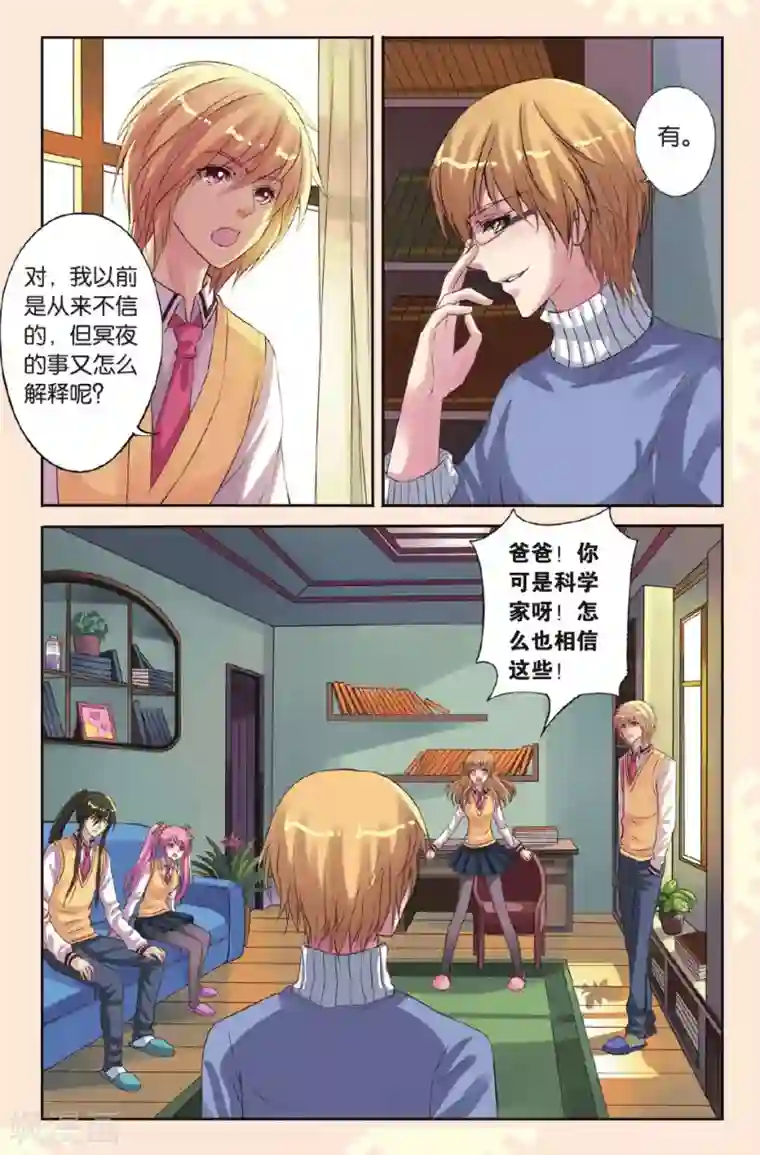 啊…已经够了第16话 北辰心意