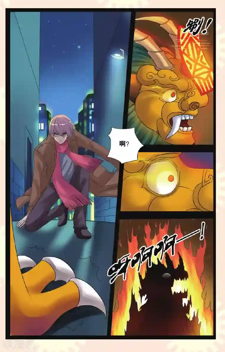 彼之千年第16话 北辰心意