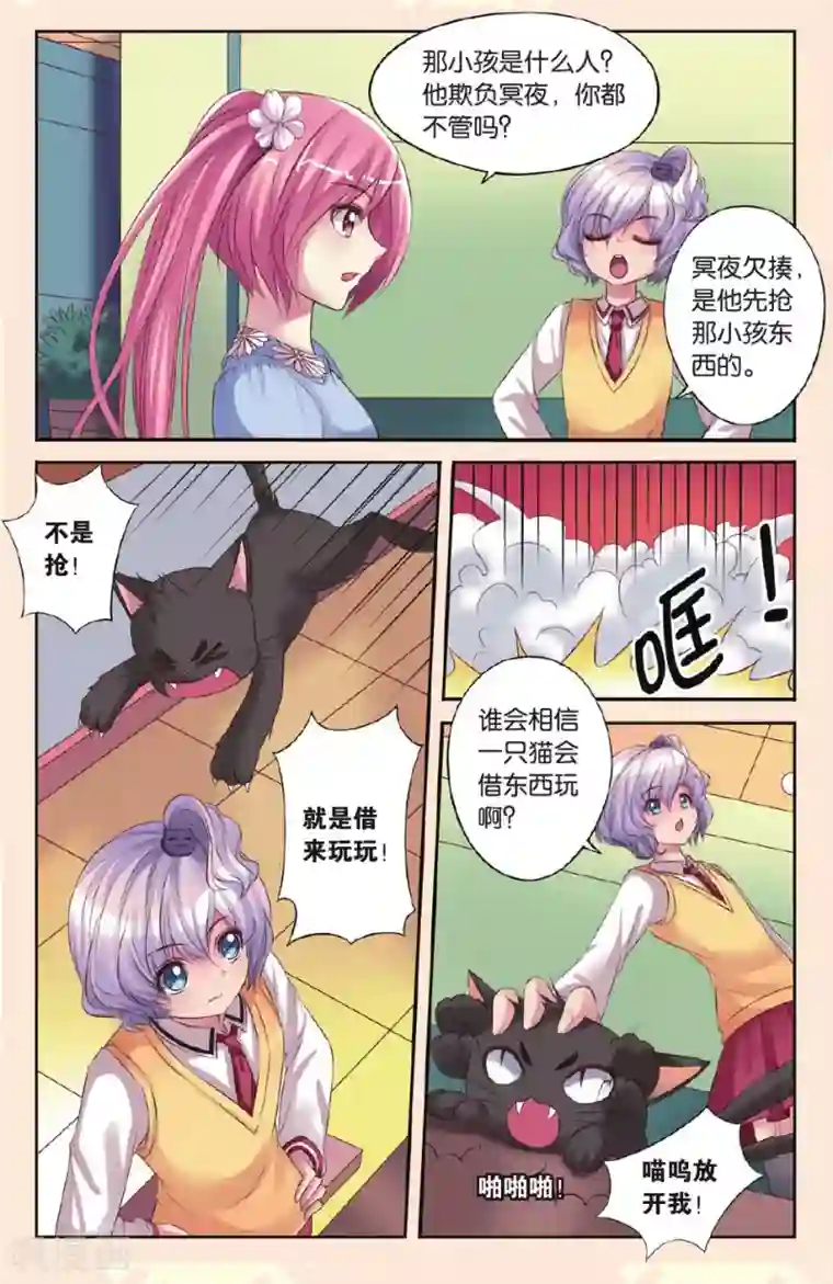 啊…已经够了第16话 北辰心意