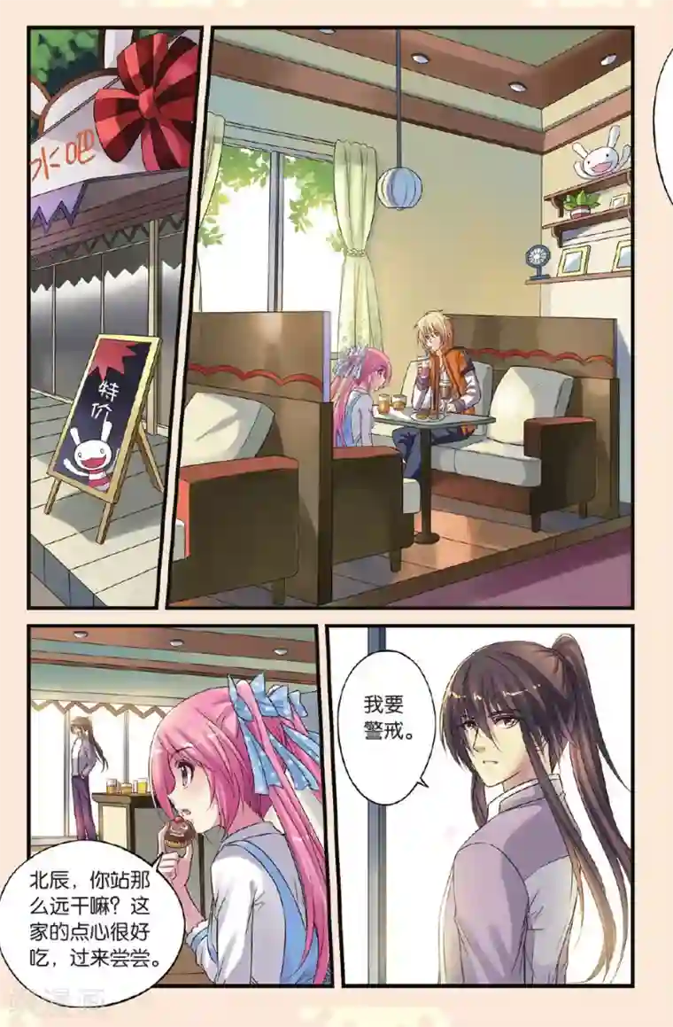 彼之千年第17话 传国玉玺