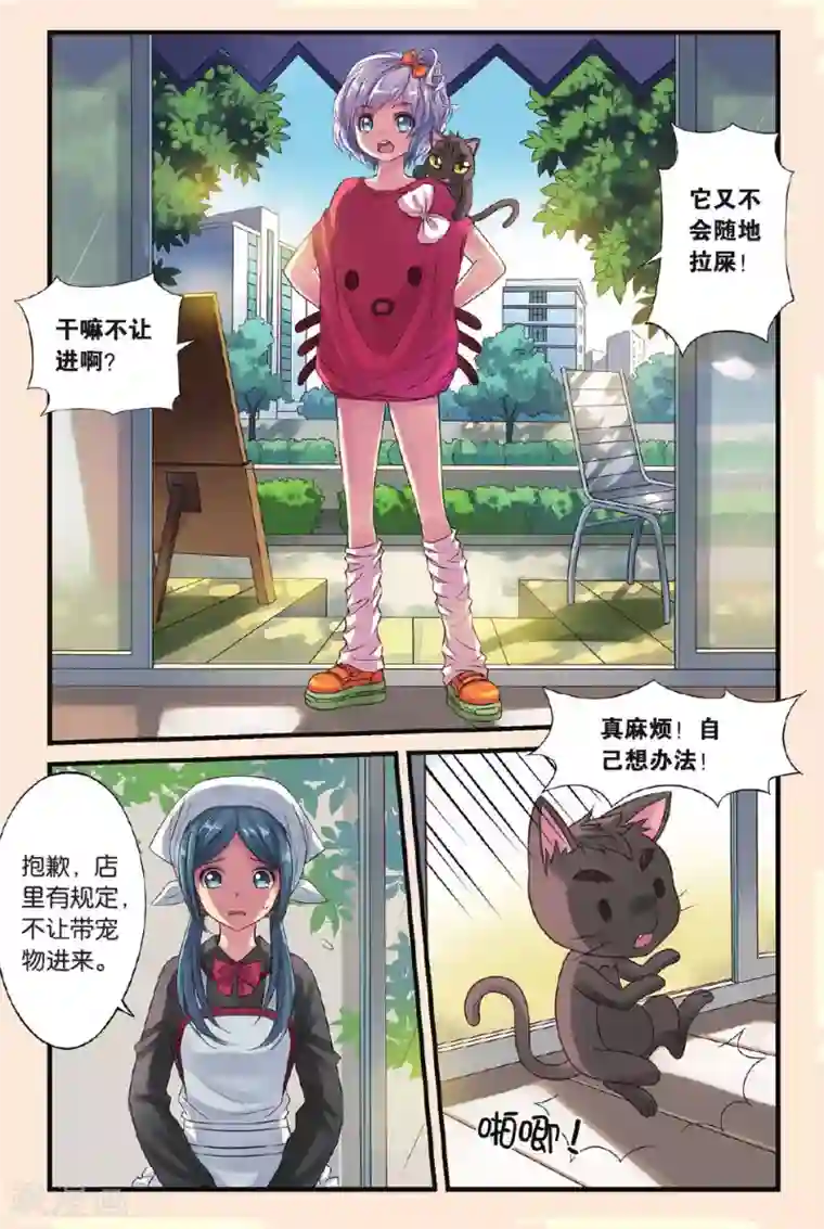 彼之千年第17话 传国玉玺