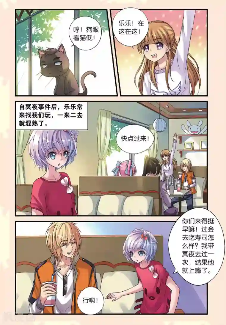 彼之千年第17话 传国玉玺