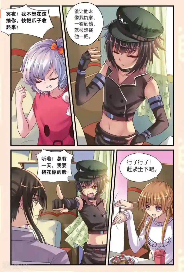 彼之千年第17话 传国玉玺