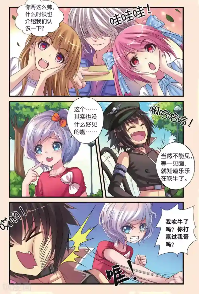 彼之千年第17话 传国玉玺