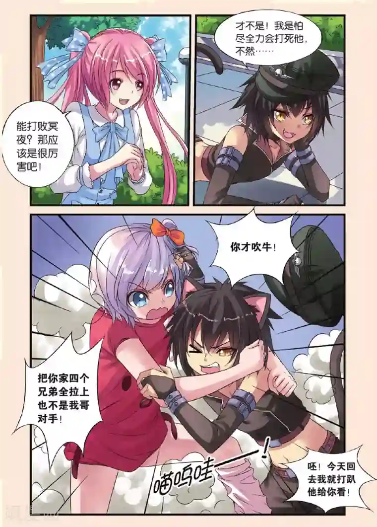 彼之千年第17话 传国玉玺