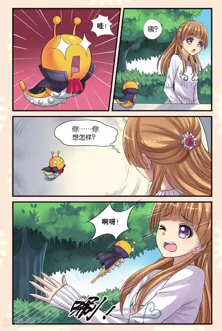 彼之千年第18话 测灵鱼和测灵虫