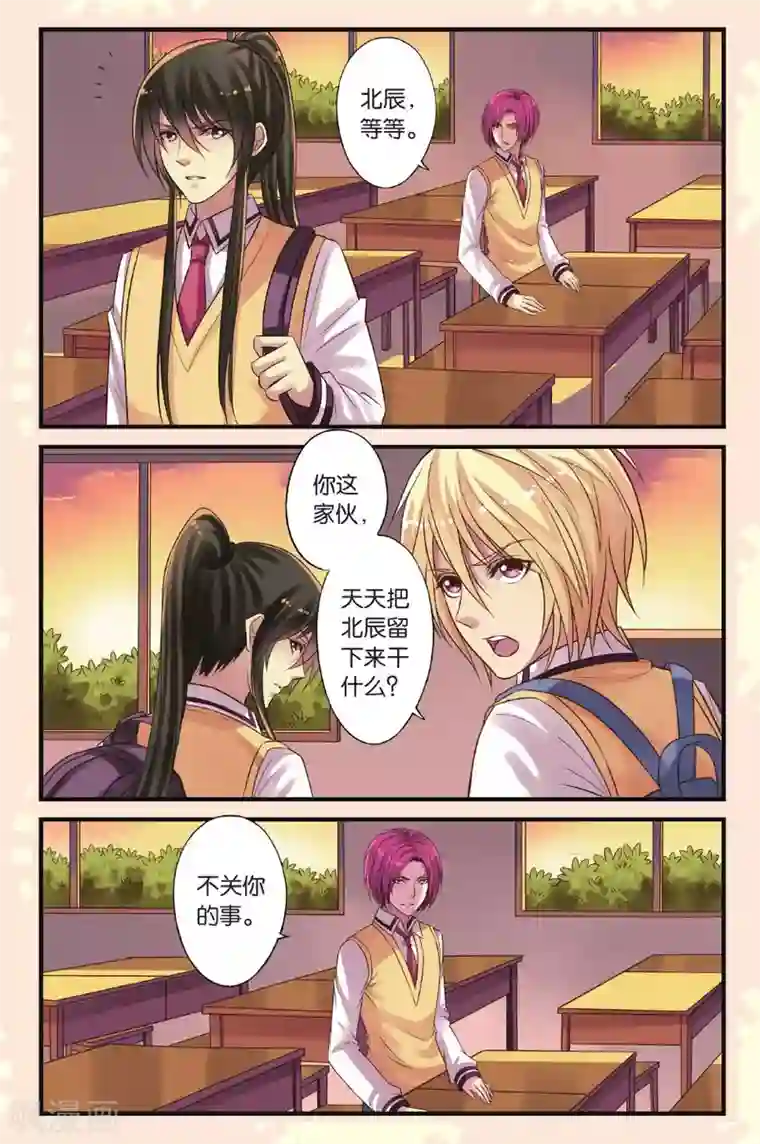 彼之千年第18话 测灵鱼和测灵虫