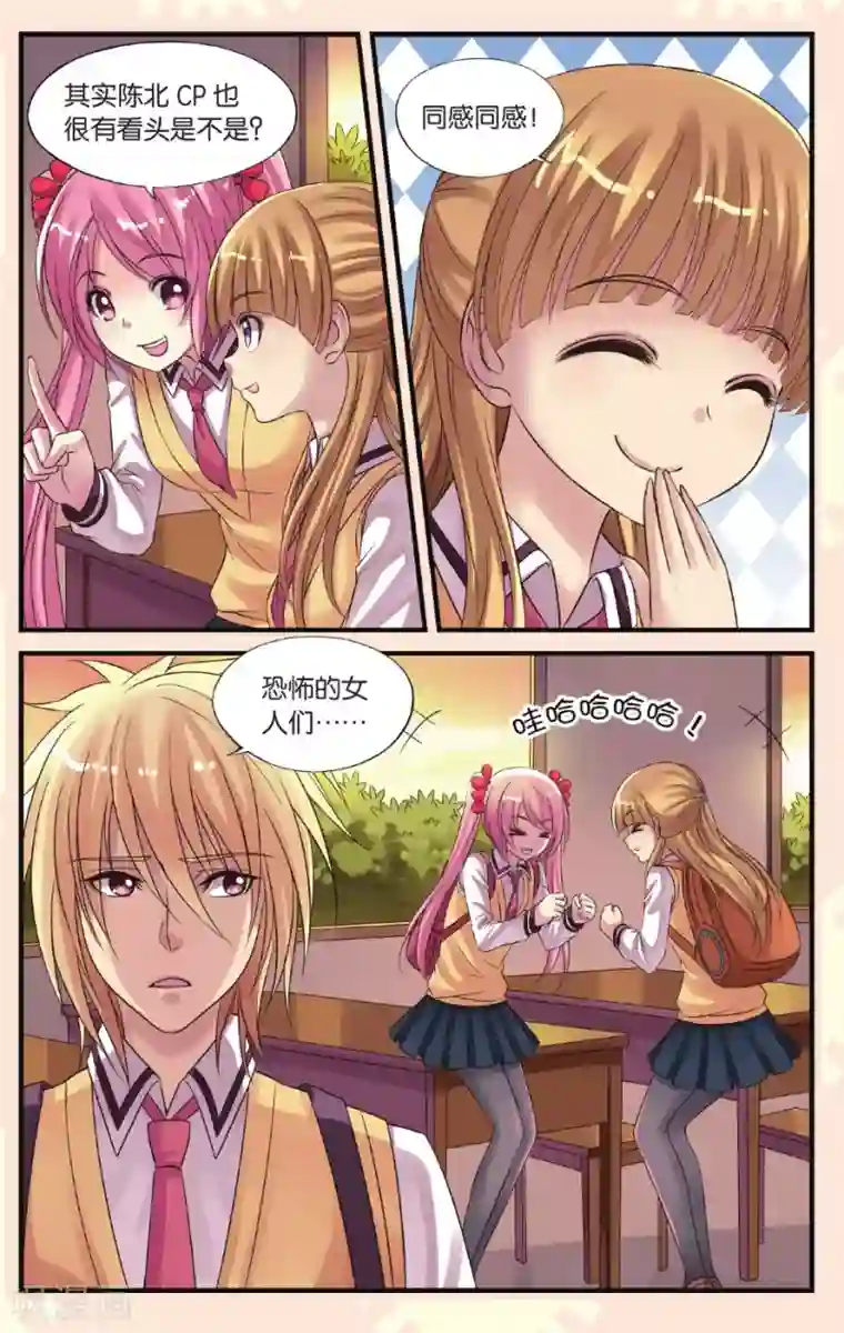 彼之千年第18话 测灵鱼和测灵虫