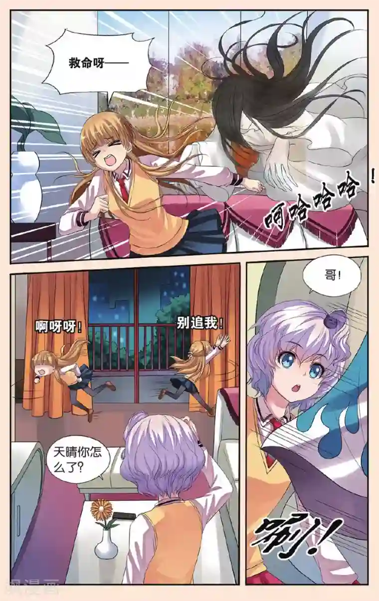 彼之千年第19话 在小可家