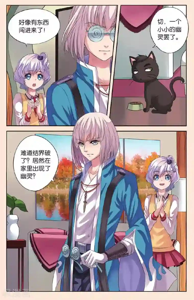 彼之千年第19话 在小可家