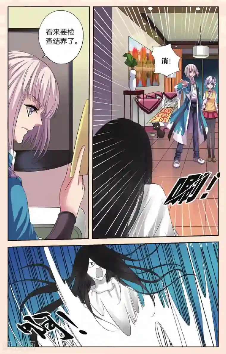 彼之千年第19话 在小可家