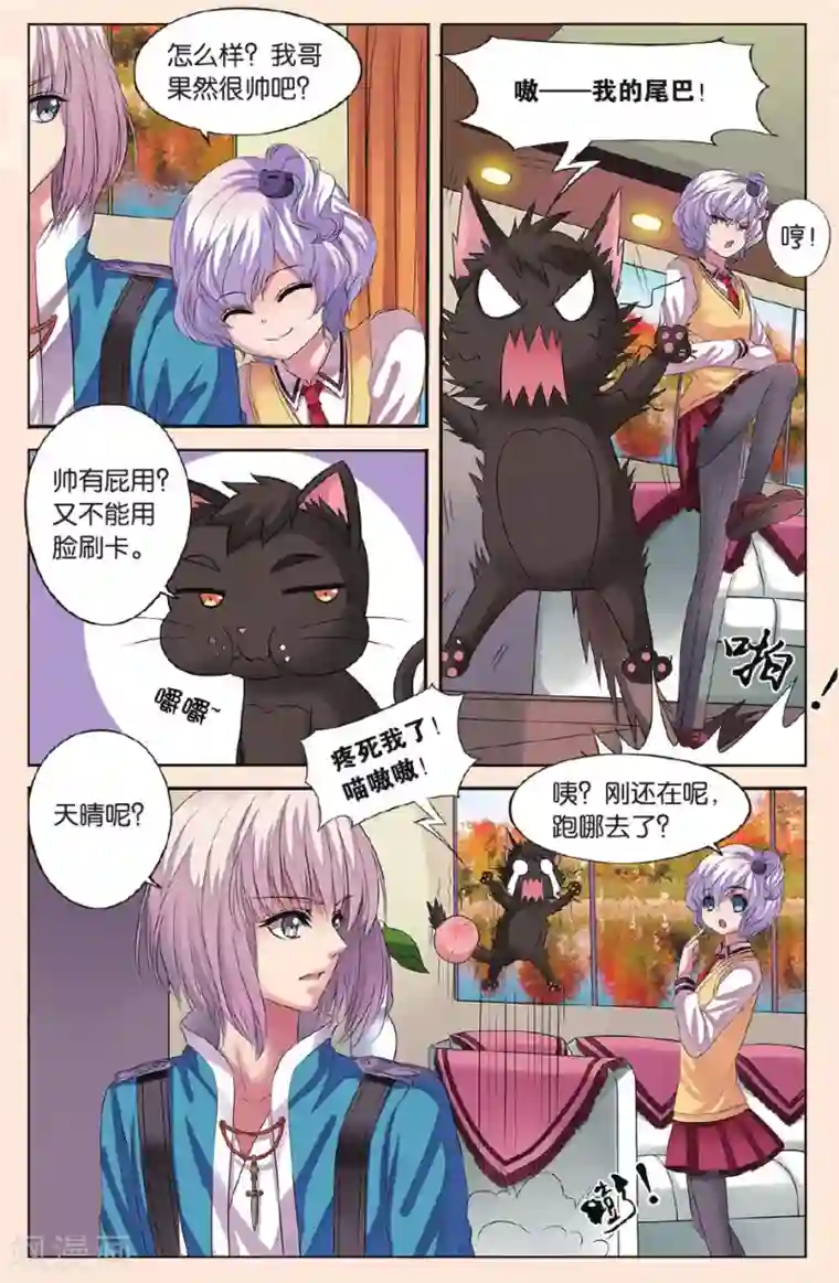 彼之千年第19话 在小可家