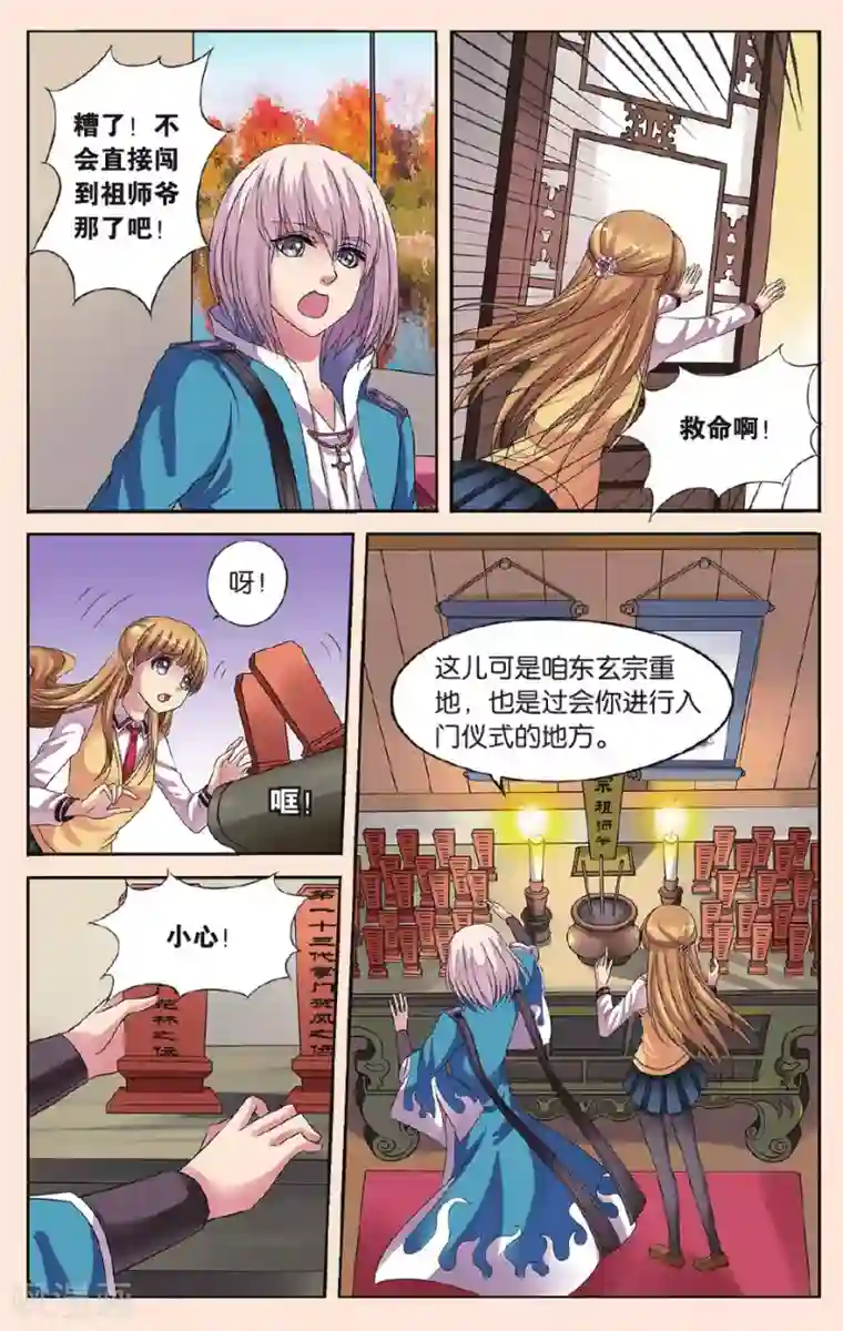 彼之千年第19话 在小可家