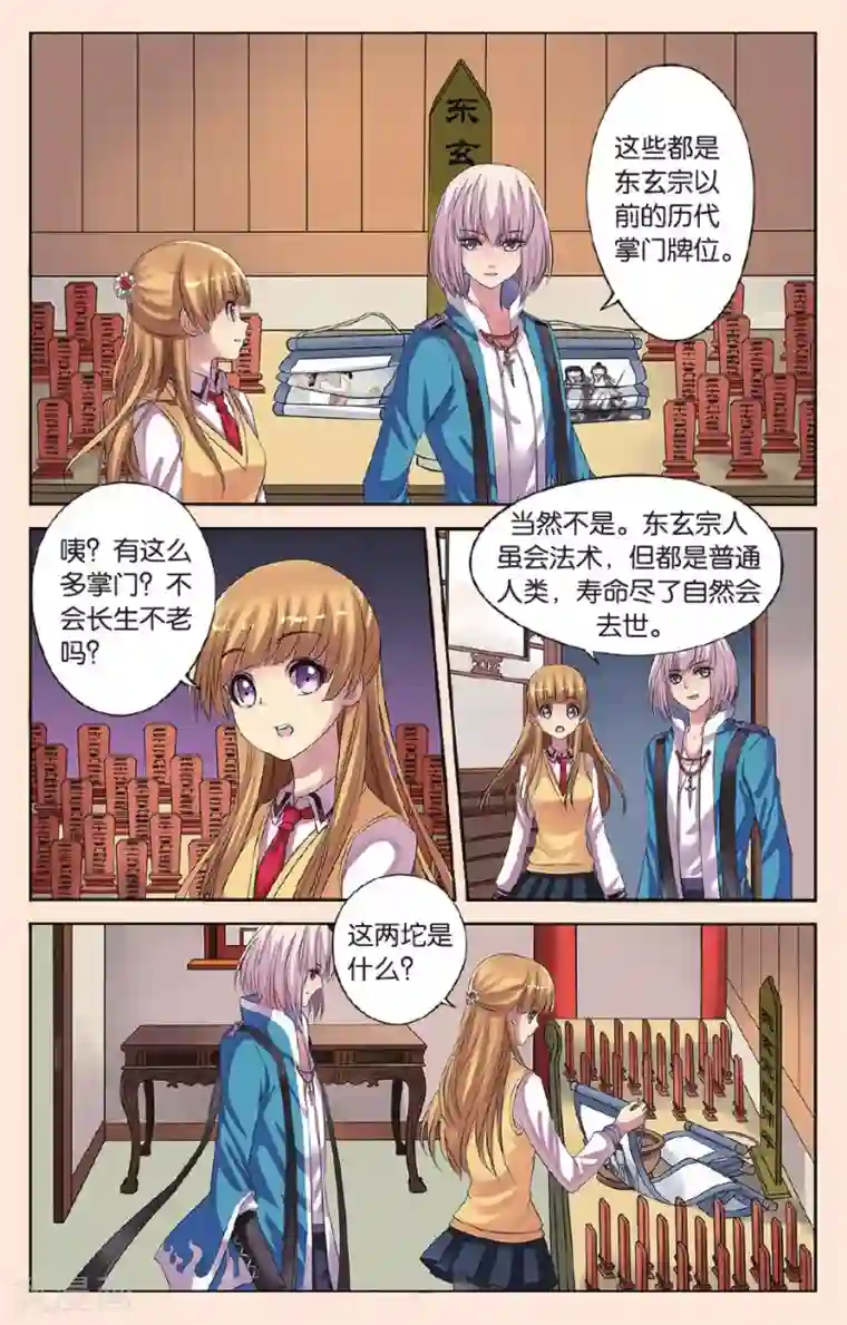 彼之千年第19话 在小可家