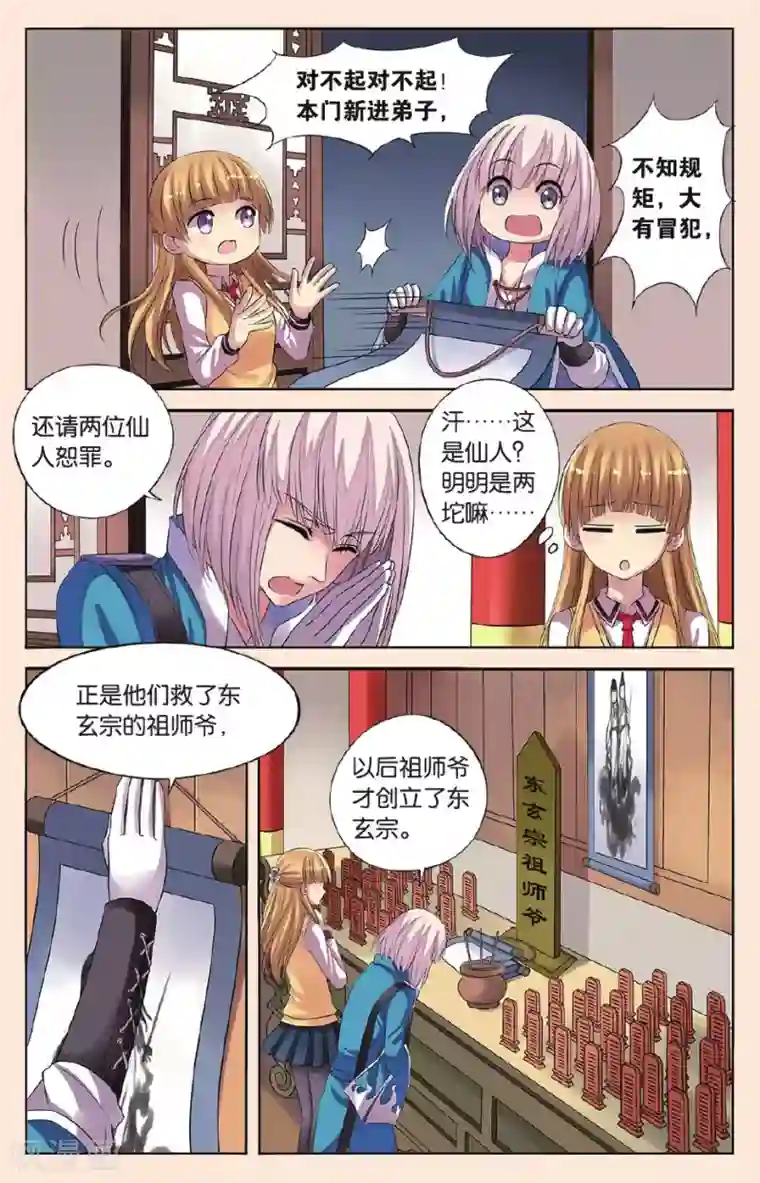 彼之千年第19话 在小可家