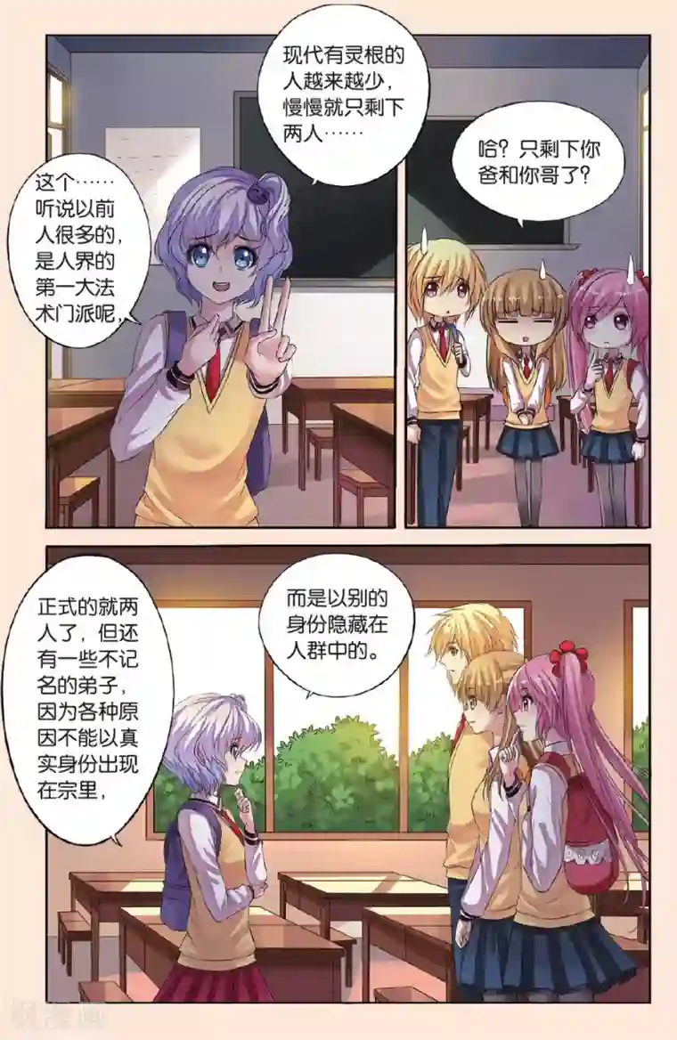 彼之千年第19话 在小可家