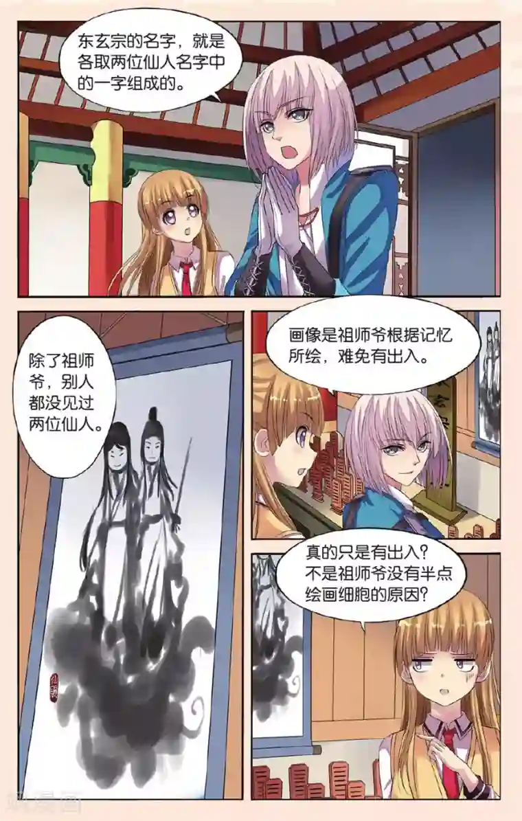 彼之千年第19话 在小可家