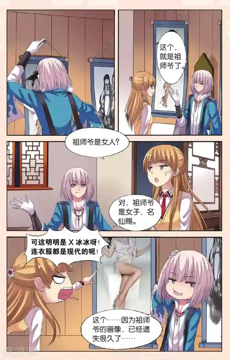 彼之千年第19话 在小可家