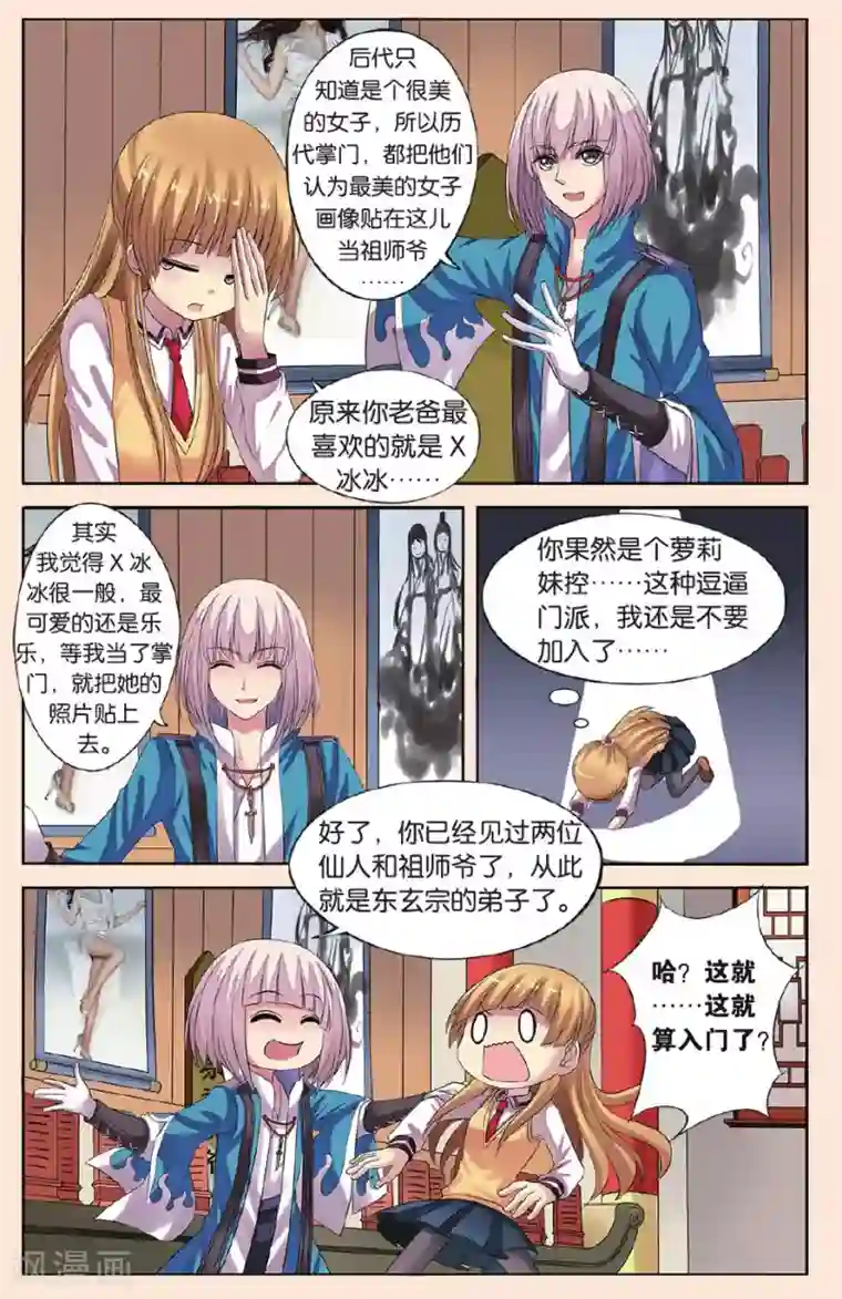 彼之千年第19话 在小可家