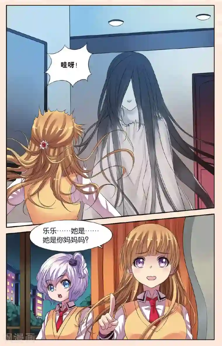 彼之千年第19话 在小可家