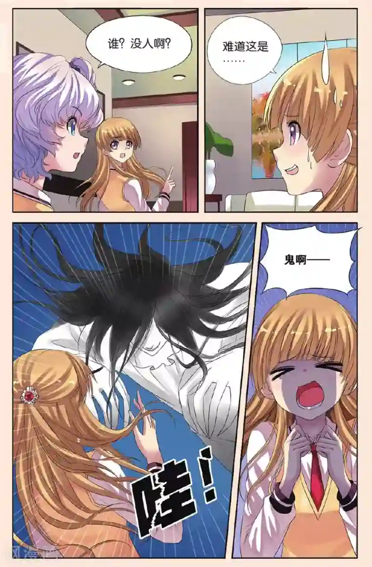 彼之千年第19话 在小可家