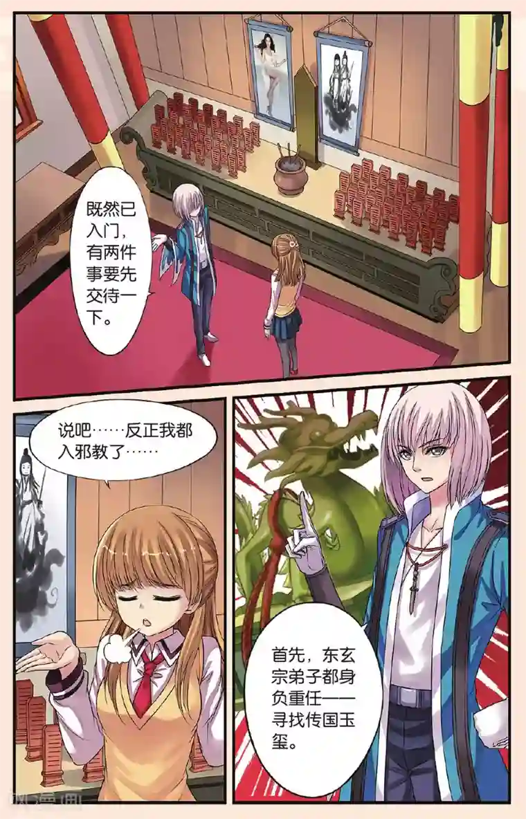 彼之千年第20话 天晴变成蛋