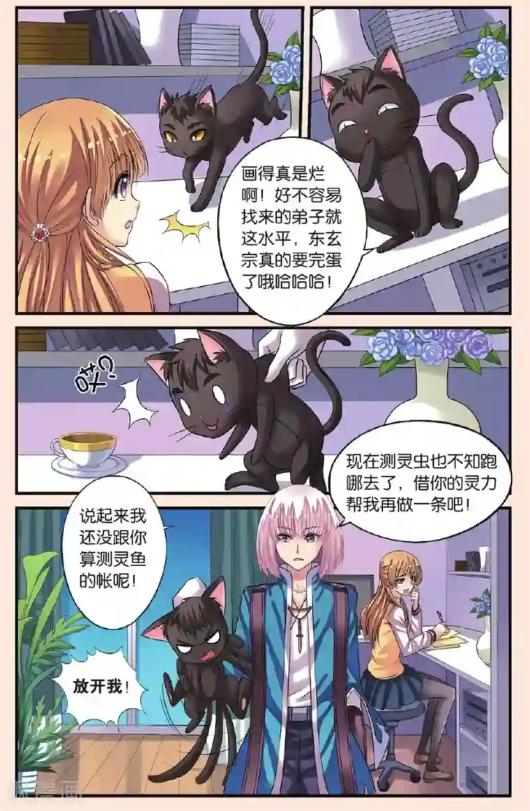 彼之千年第20话 天晴变成蛋