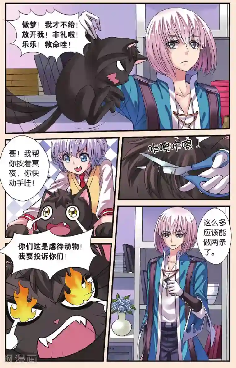 彼之千年第20话 天晴变成蛋