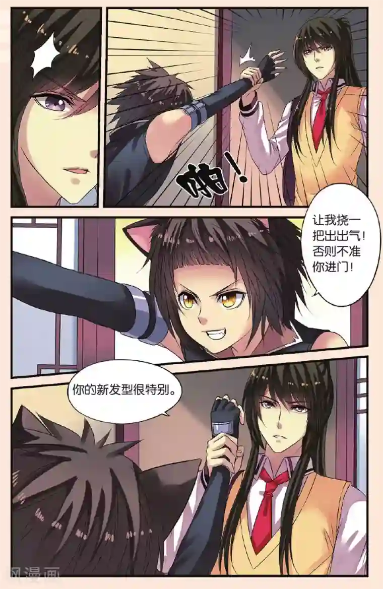 彼之千年第20话 天晴变成蛋