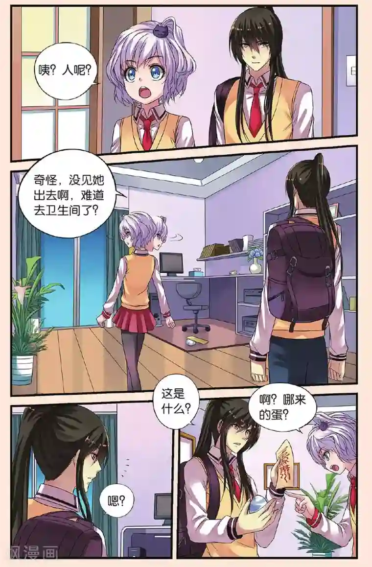 彼之千年第20话 天晴变成蛋