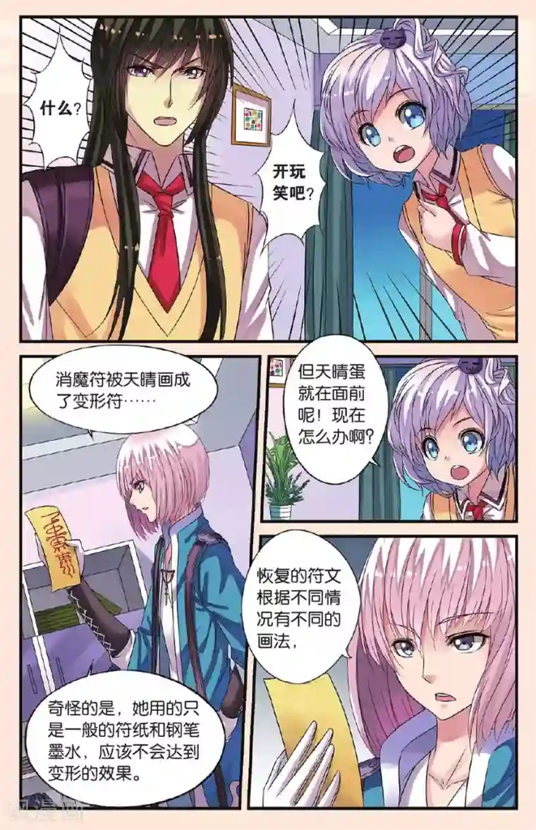 彼之千年第20话 天晴变成蛋