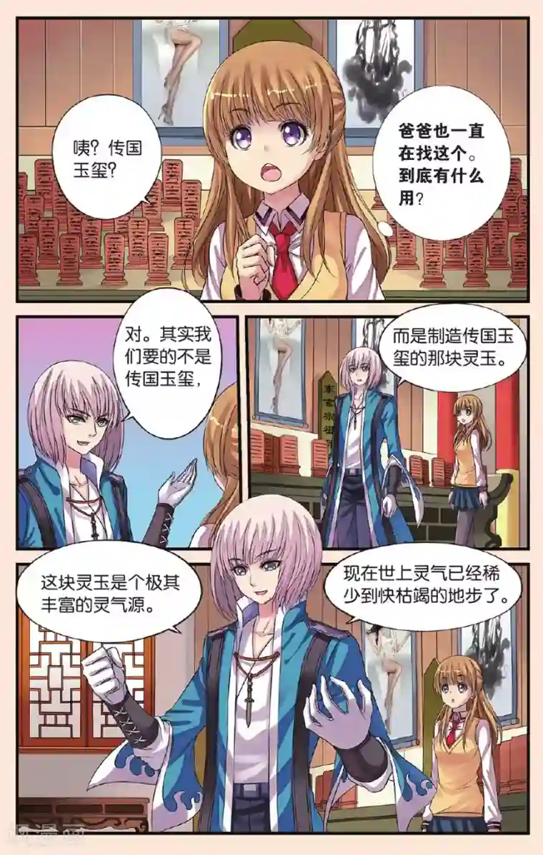 彼之千年第20话 天晴变成蛋