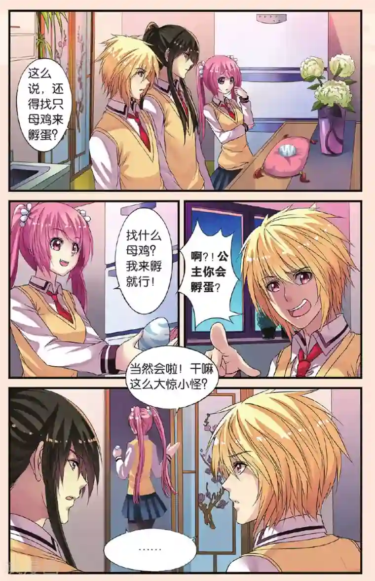 彼之千年第20话 天晴变成蛋