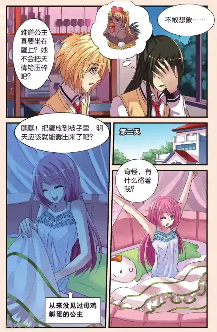 彼之千年第20话 天晴变成蛋