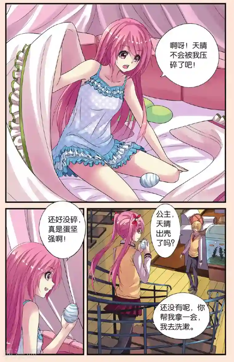 彼之千年第20话 天晴变成蛋