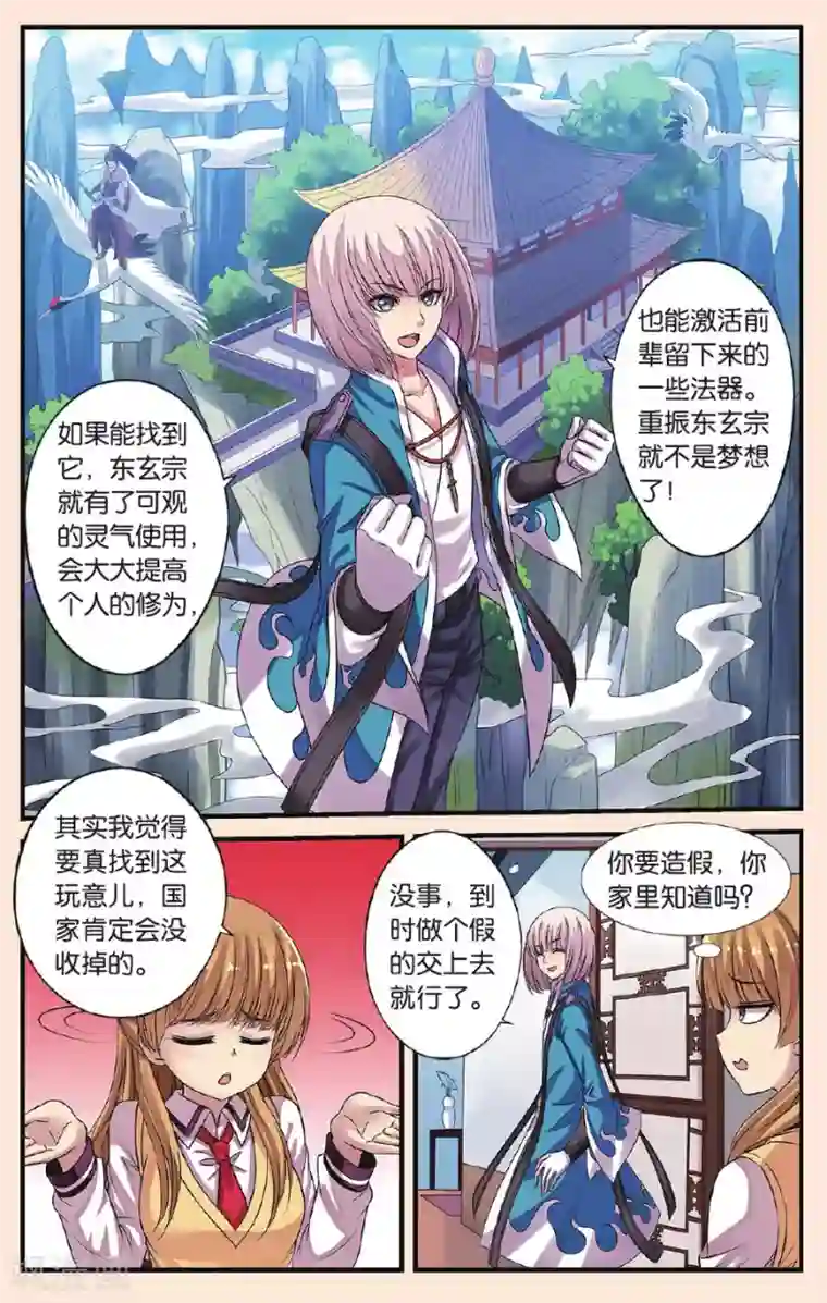 彼之千年第20话 天晴变成蛋