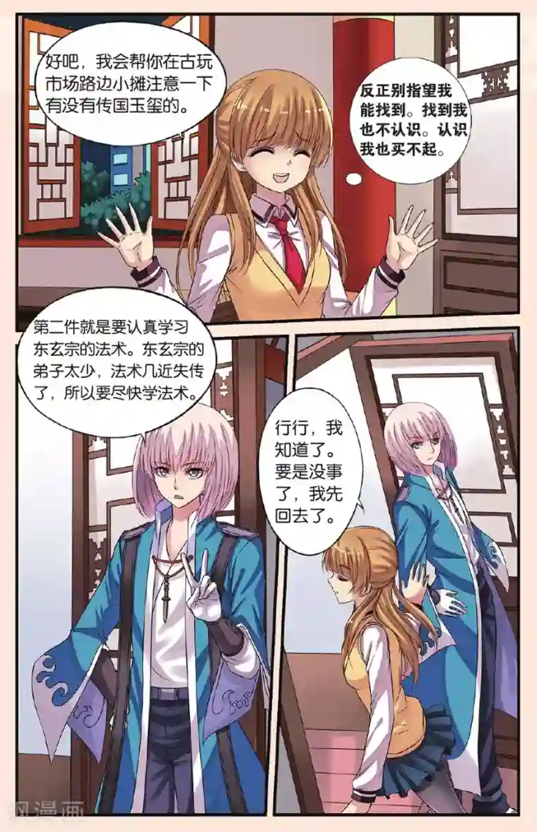 彼之千年第20话 天晴变成蛋