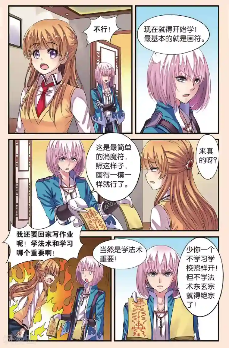 彼之千年第20话 天晴变成蛋