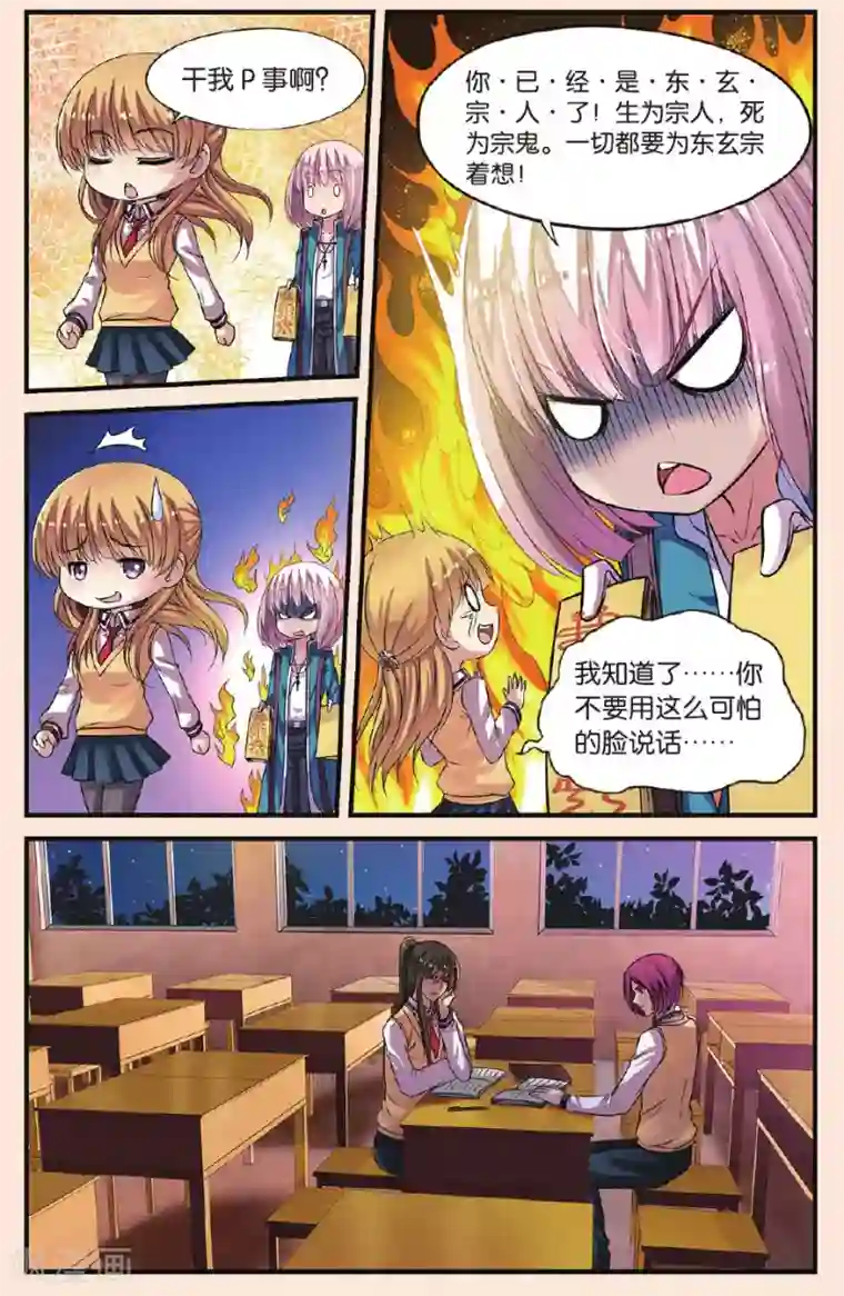 彼之千年第20话 天晴变成蛋