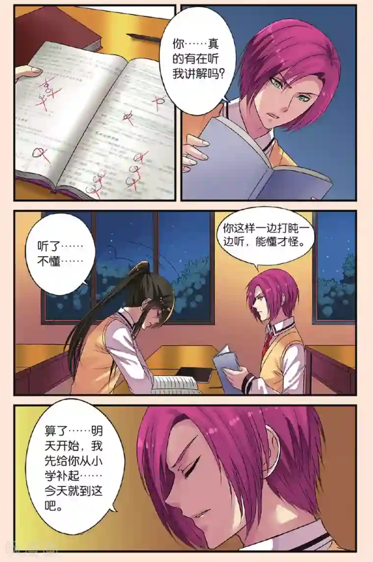 彼之千年第20话 天晴变成蛋