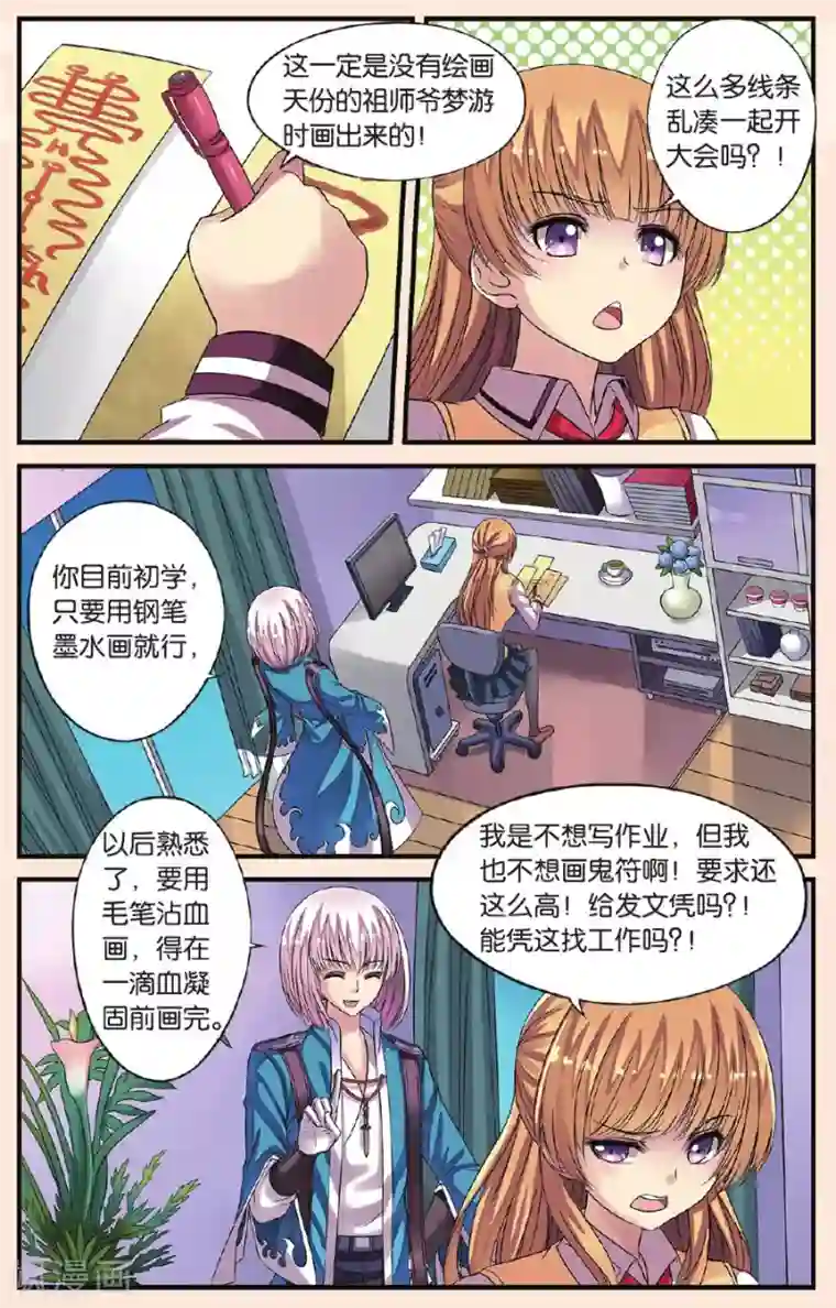 彼之千年第20话 天晴变成蛋