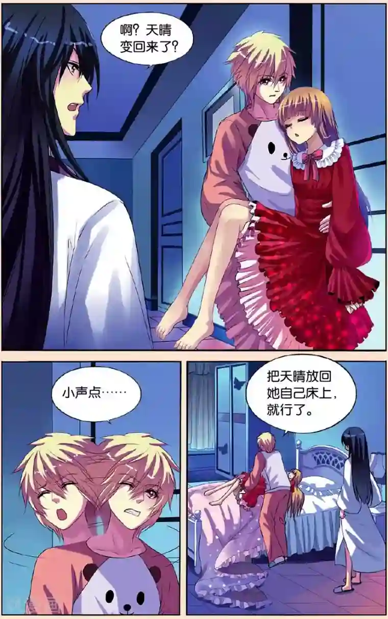 彼之千年第21话 骚动的一天