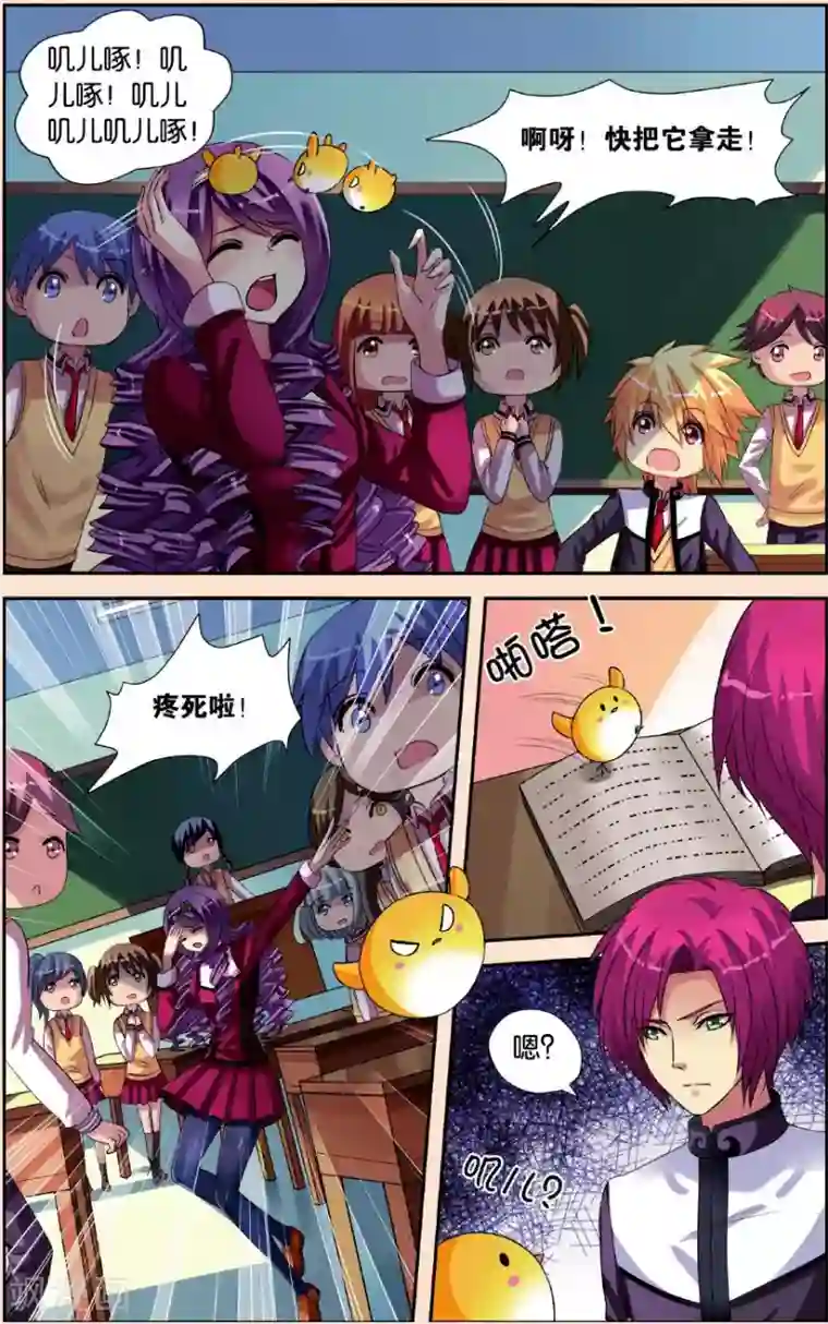 彼之千年第21话 骚动的一天