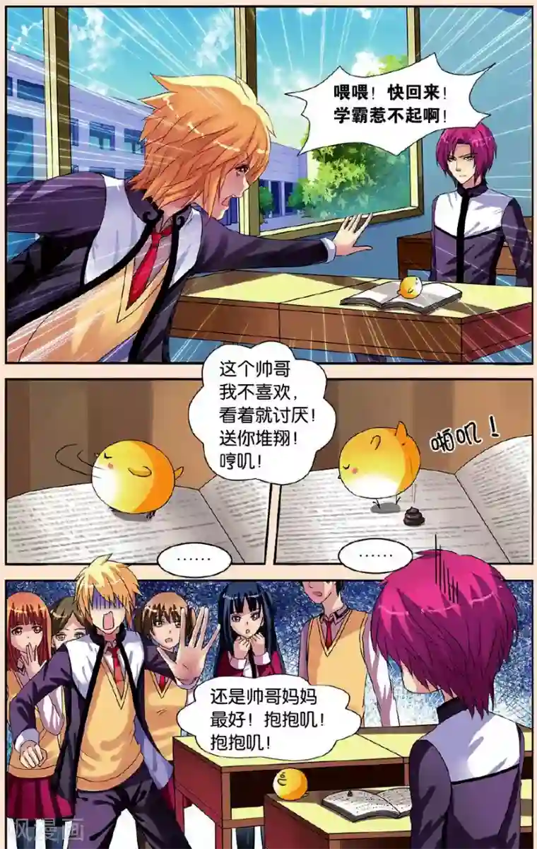 彼之千年第21话 骚动的一天