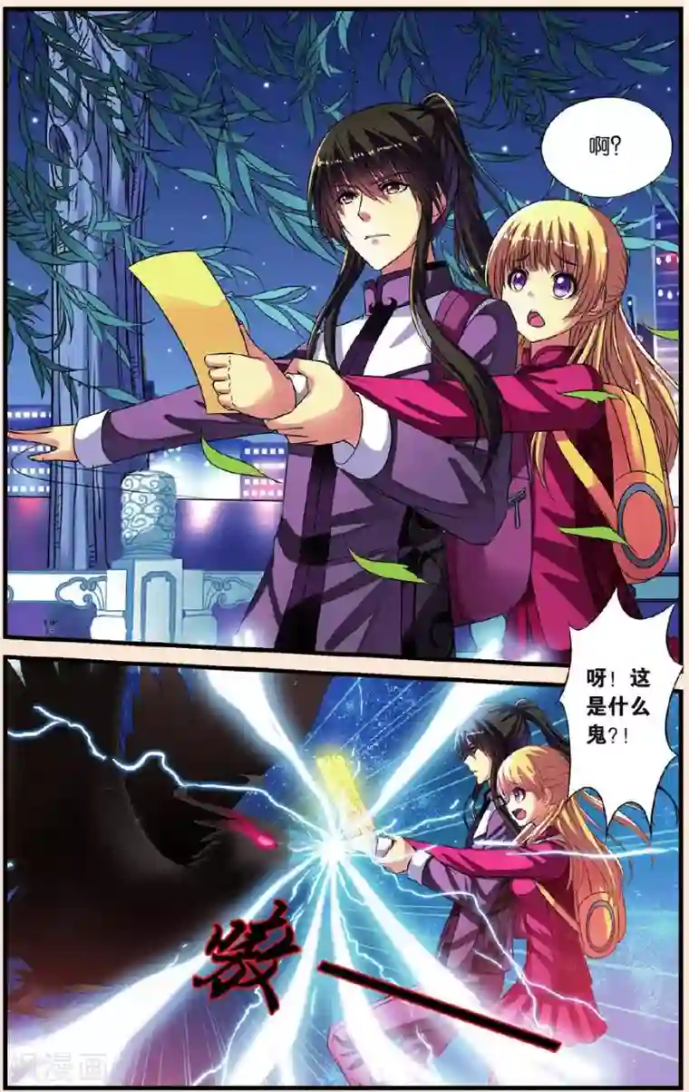 彼之千年第22话 影子北辰