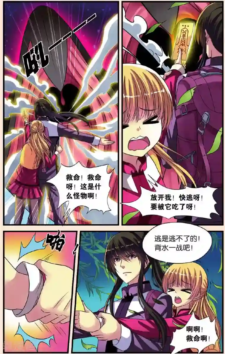 彼之千年第22话 影子北辰